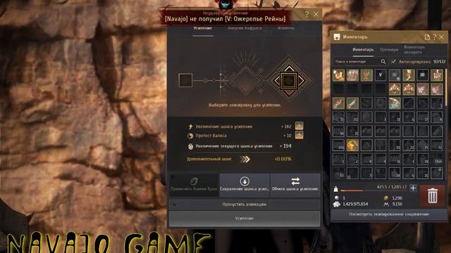 BDO: Заточка бога на +3 Бхега на 20 попытка Бога на 4 и бижи на +5 смотреть онлайн