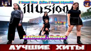 I Trust You (Like i Trust Myselt)Extenaed. Italove.2024