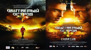 Обитаемый остров  - Русский трейлер (HD)
