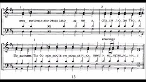 Ирмосы воскресные глас 1
