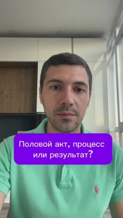 Половой акт, процесс или результат?
#потенция #эрекция #отношения