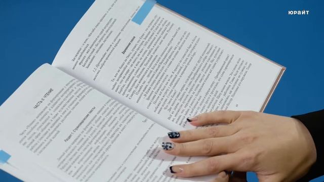 Практикум по культуре речевого общения. Казакова О.А., Фрик Т.Б. смотреть онлайн