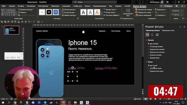 Презентация в стиле Apple в PowerPoint за 7 минут. Минимализм в дизайне