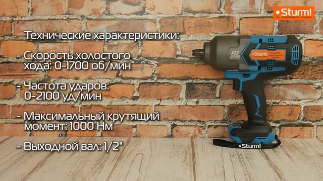 Мощный аккумуляторный ударный гайковерт Sturm! CD650SBL смотреть онлайн