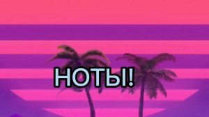 написал песню мамунта в композере!! +ноты! | my singing monsters.