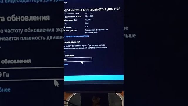 как поменять герцовку монитора