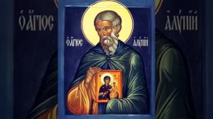 Алипия иконописца Печерского в Ближних пещерах (1114).