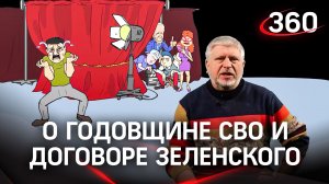 Никто не хочет стать «последним украинцем»: Гия Саралидзе о годовщине СВО и договоре Зеленского