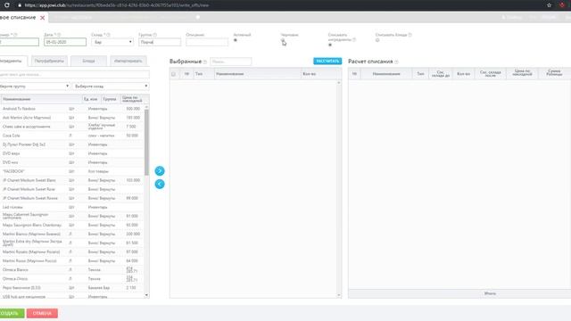 Акты Списания смотреть онлайн