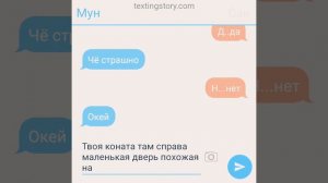 Переписка Мун/Сан 🌑🌕🌚🌝