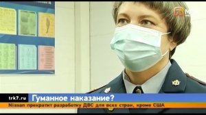 В Красноярском крае более 600 осужденных будут направлены на принудительные рабо.mp4