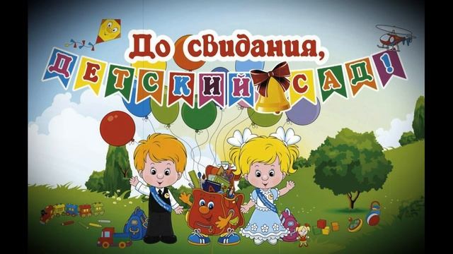 ДЕТСКИЙ САДИК | ЗА ЛЕТОМ ЗИМА – ПРОЛЕТЕЛИ ГОДА