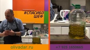 Шеф-повар Илья Лазерсон, выбирает оливковое масло в Оливагифт.