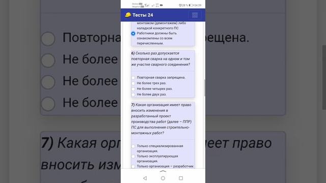 Тесты 24 Б9.6 Билет 12 Промышленная безопасность Май 2021