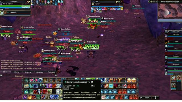 Rappelz "mangust" бойня в рдг смотреть онлайн