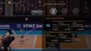 Как купить персонажа в игре The spike volleyball battle взлом