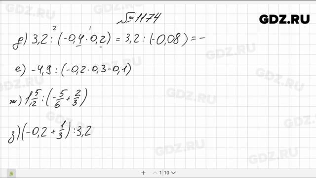 1174- Математика 6 класс Виленкин – смотреть онлайн видео от Методика ...