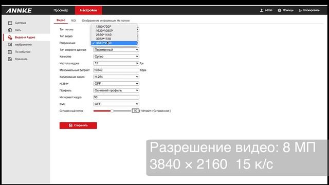 ANNKE C800 4K - универсальная камера для внешнего или внутреннего видеонаблюдения смотреть онлайн