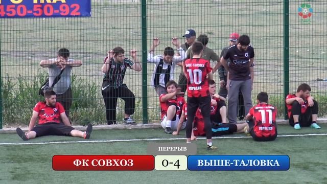 ФК СОВХОЗ - ВЫШЕ-ТАЛОВКА. 4-й тур ЛФЛ Кизляра (сезон 2023г.) смотреть онлайн