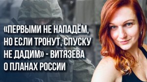 Какие планы Запада обречены на провал и какой бронепоезд России стоит на запасном пути - Витязева