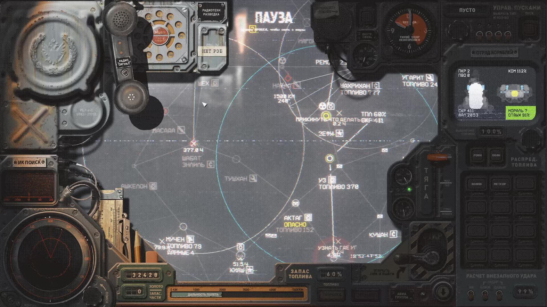 HighFleet ч. 35