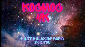 Cosmos 4K Релакс Видео Музыка Медитация #медитация #релакс #сон #космос #4к #.mp4