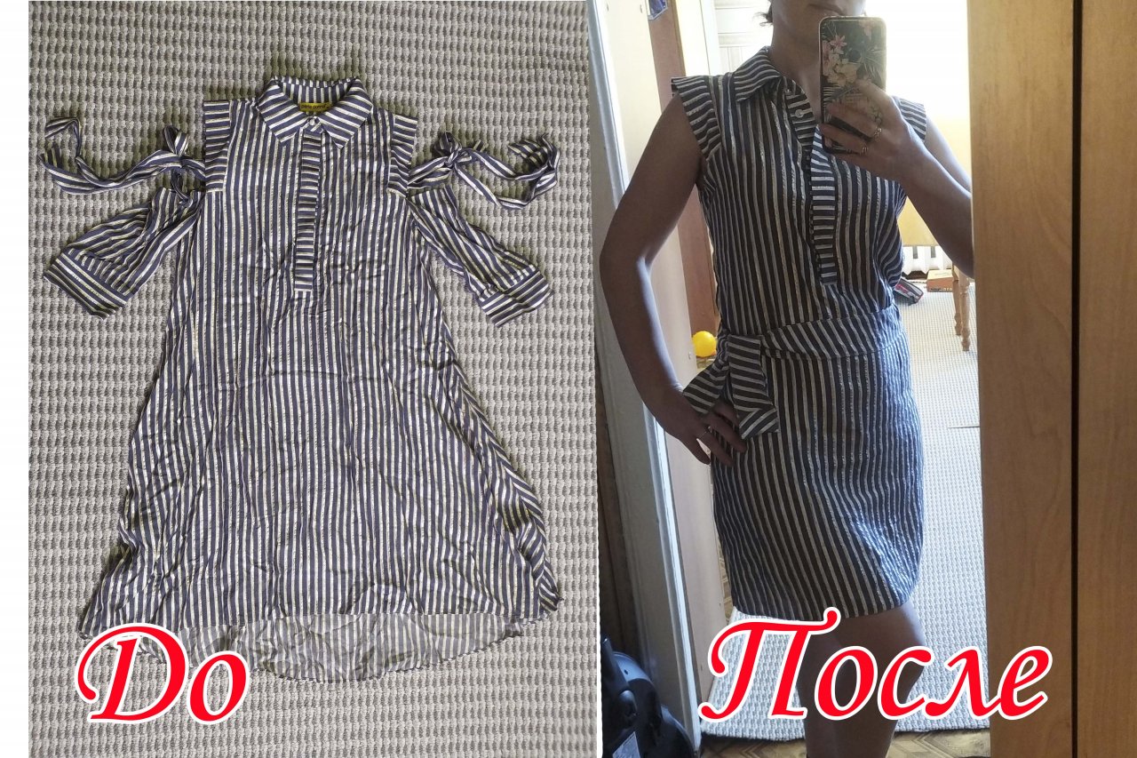 Из старого в новое. Переделка вещей. №2.