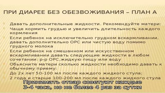 Как правильно приготовить и применять рисовый отвар от поноса для детей и взрослых смотреть онлайн