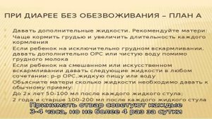 Как правильно приготовить и применять рисовый отвар от поноса для детей и взрослых