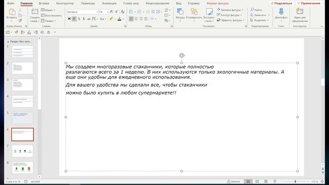 Как сделать презентацию? Пошаговая инструкция для PowerPoint, Keynote и Google Slides