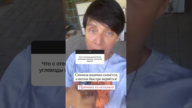 ОТЕКИ и УГЛЕВОДЫ ПИТАНИЕ РАЦИОН ПОХУДЕНИЕ ДИЕТА ТЕОРИЯ СТРОЙНОСТИ ОТВЕЧАЕТ НУТРИЦИОЛОГ СПЕЦИАЛИСТ