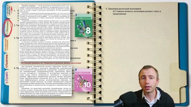 ЕГЭ 2024 с нуля. 2.3 Экономические системы смотреть онлайн
