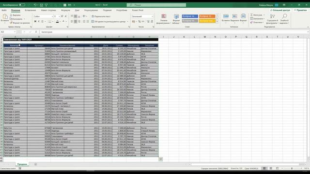 Як швидко виділити діапазон, стовпець, рядок? смотреть онлайн