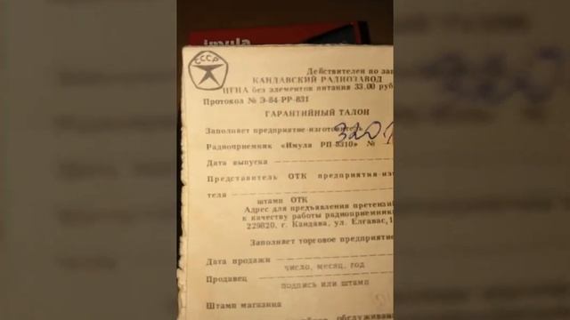 СССР Радиоприемник Имула РП-8310, один из самых дорогих радиоприемников СССР по цене 33 руб. смотреть онлайн