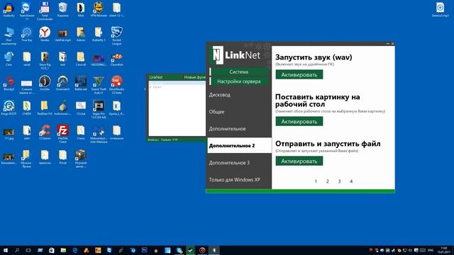 Обзор LinkNet | RAT | Как управлять компьютером удалённо?! смотреть онлайн
