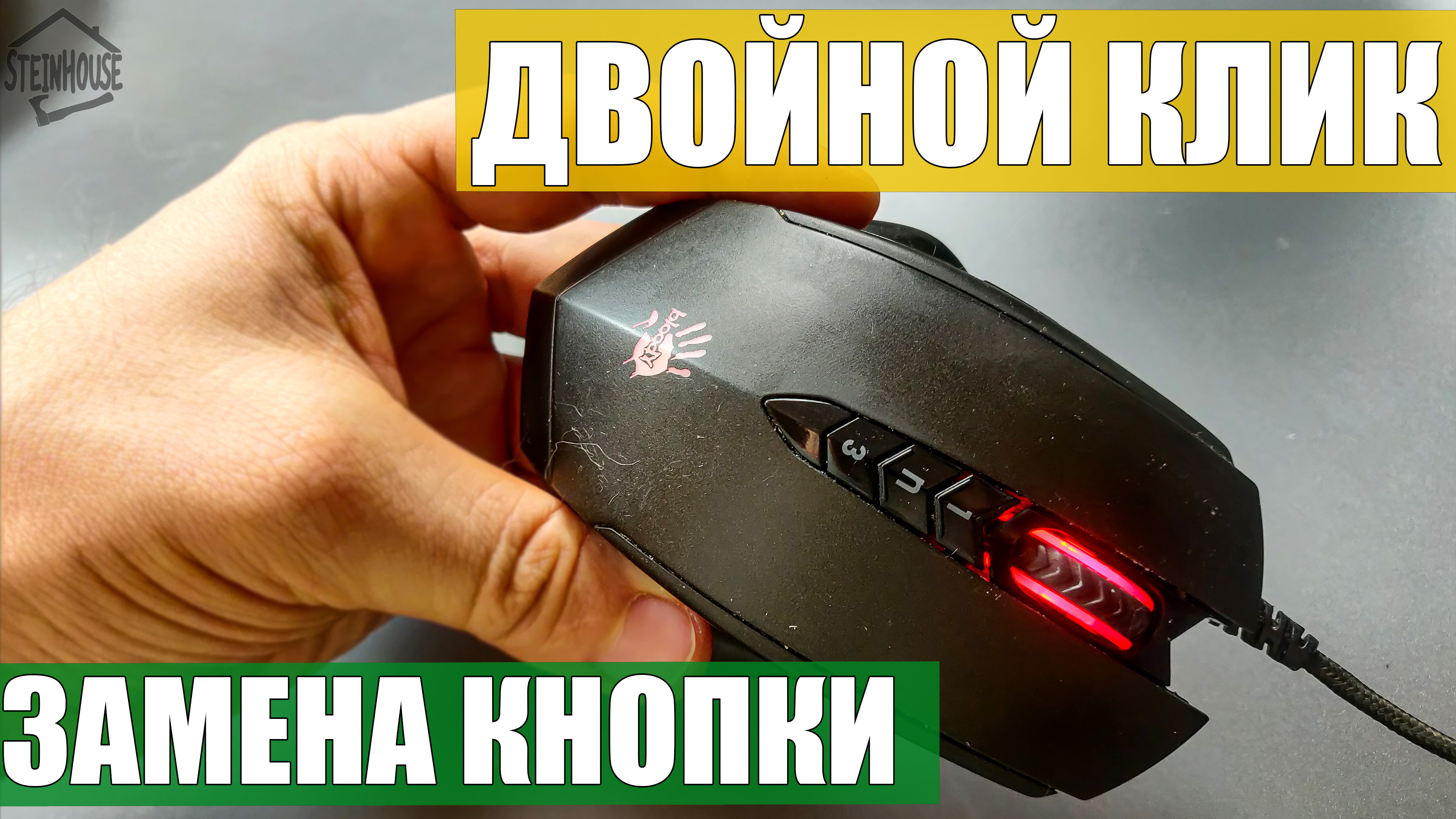 Eac blacklisted device bloody mouse rust обход фото 40