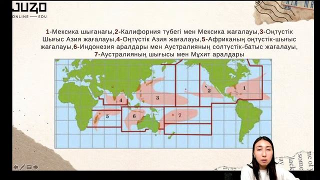 Атмосфера:климат түзуші факторлар,климаттық белдеулер смотреть онлайн
