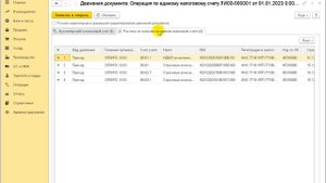 Как в программе перейти на единый налоговый счет в 1С:Бухгалтерии 8