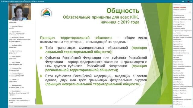 Что такое кредитный потребительский кооператив