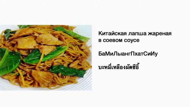 Блюда Тайской Кухни //Таиланд//Уличная Еда в Таиланде//Thai Food //Thai street food смотреть онлайн