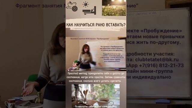 Как научиться рано вставать? - психолог Ирина Лебедь