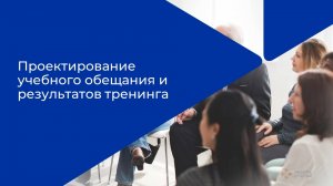 Лекция 4. Прогнозирование результатов тренинга