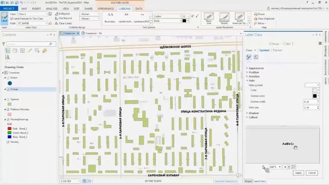 Вебинар "ArcGIS Desktop - новые возможности" смотреть онлайн