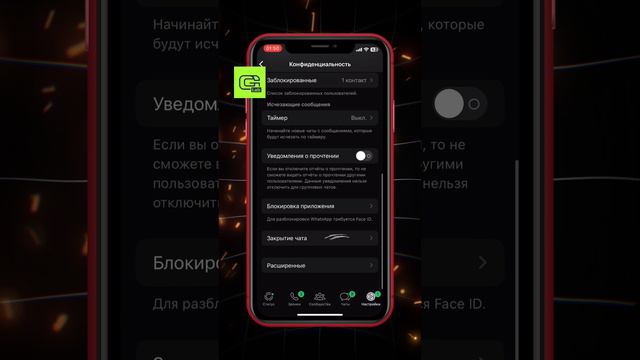 В whatsApp есть ПРОСЛУШКА? #apple #лайфхаки #whatsapp