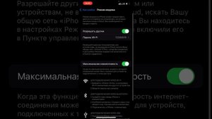 Делаем роутер из Айфона. Как раздать интернет с телефона