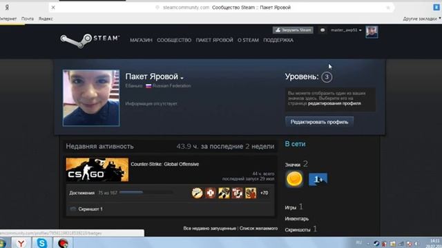 Как узнать ссылку на свой профиль в steam? смотреть онлайн