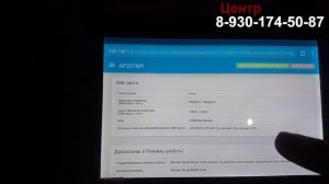 Интернет в частный дом, Мегафон безлимит, быстрее оптоволокна