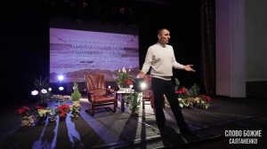 Непрощенные и непокрытые грехи! Разоблачение духов!  - Станислав  и Юлия Салтаненко.