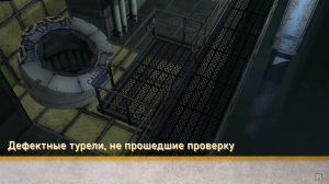 Реплики турелей - Portal 1, 2 (субтитры)