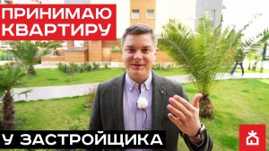 Как правильно принимать квартиру от застройщика? На примере квартир в ЖК Каравелла Португалии